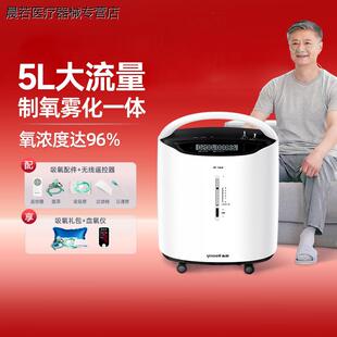 鱼跃官方正品制氧机5L8L10升家用雾化一体氧气机医用老年人吸氧机
