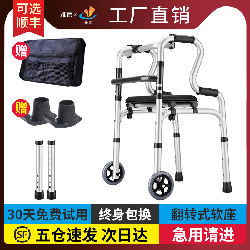 雅德步行器助行器 老人带轮行走辅助器助步器老人拐杖四脚助力器