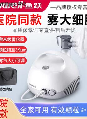 鱼跃雾化机家用儿童成人医用雾化器家庭用403E小儿压缩空气式405C