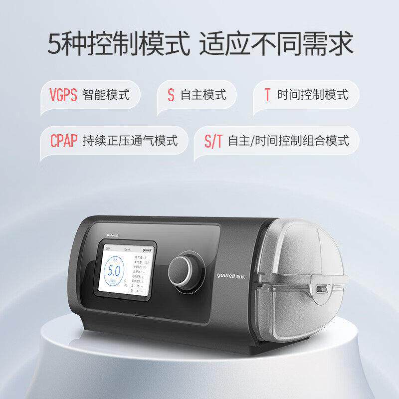 鱼跃双水平无创呼吸机YH-820家用医用慢阻肺老人睡眠心肺病