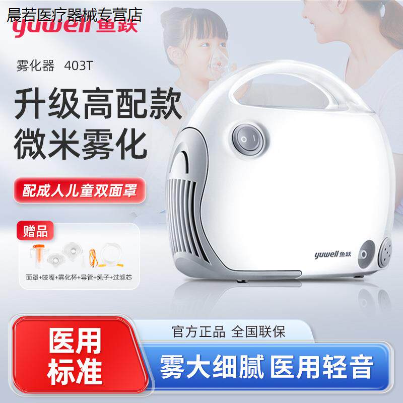 鱼跃电子血压计家用血压测量仪