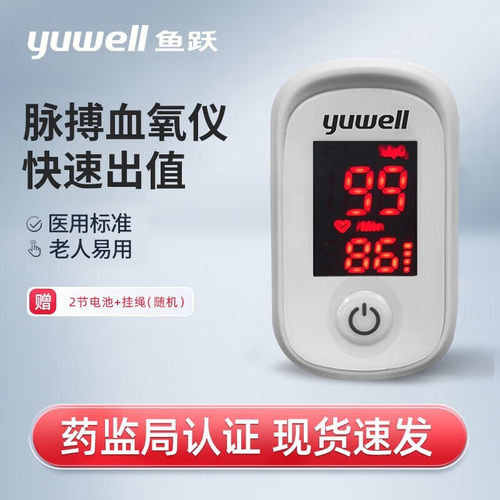 血氧仪夹式医用鱼跃yx303心率