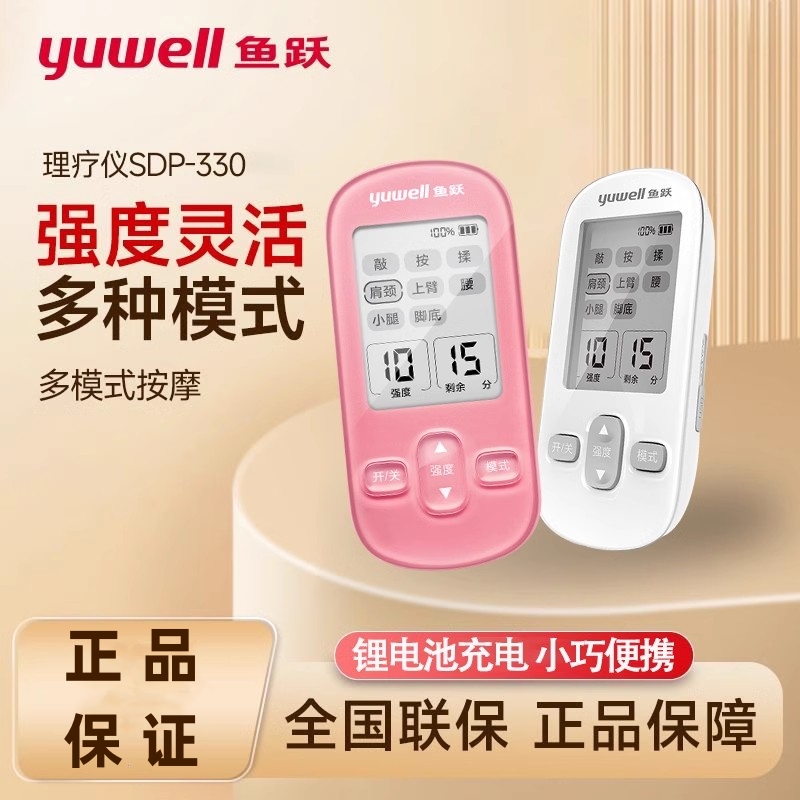 理疗仪SDP-330低频脉冲电疗仪医用腰肌劳损理疗腰部按摩仪器