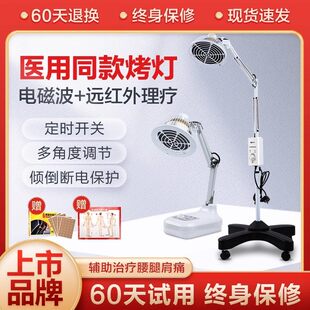 仙鹤牌远红外线 线烤电理疗灯专用医疗神灯电疗治疗仪烤灯器家用