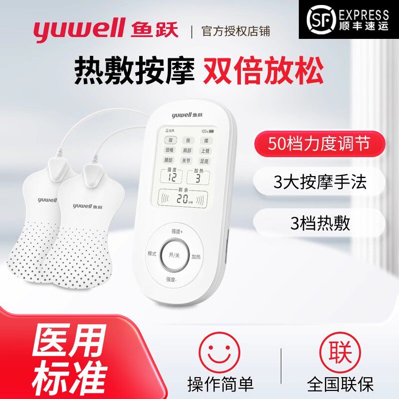 中频脉冲电疗仪SZP-610C家用理疗仪按摩仪器腰椎仪配件