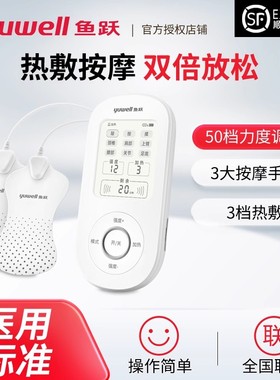 中频脉冲电疗仪SZP-610C家用理疗仪按摩仪器腰椎仪配件