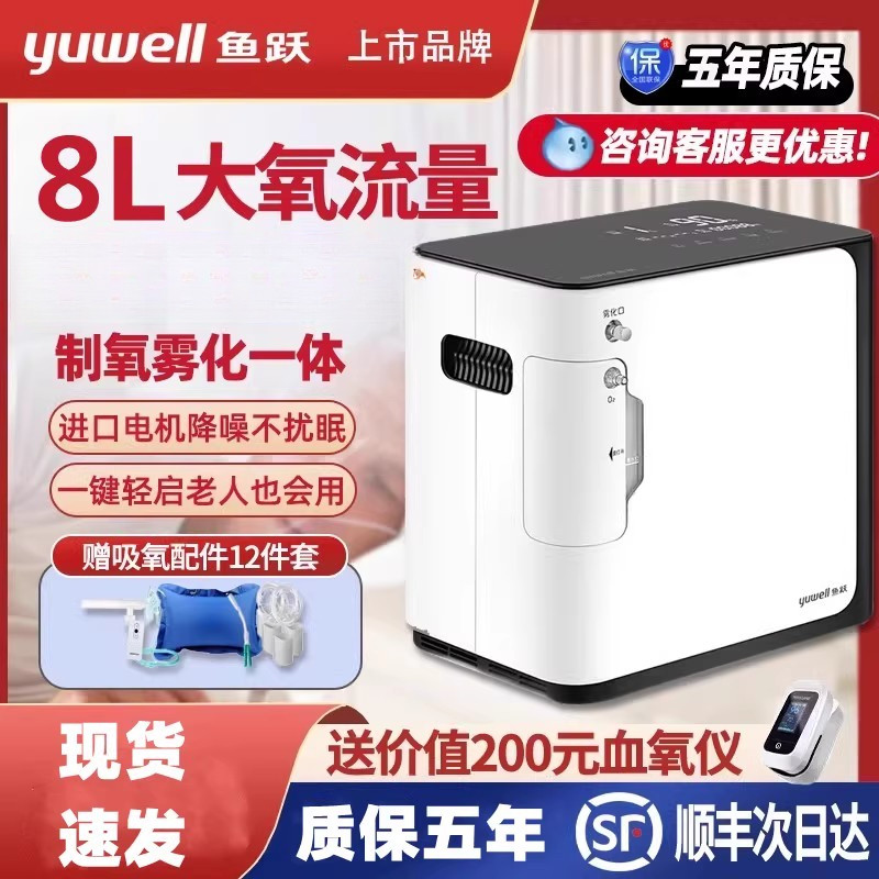 制氧机家用老人吸氧雾化呼吸一体小型吸养制氧便携官方旗舰店