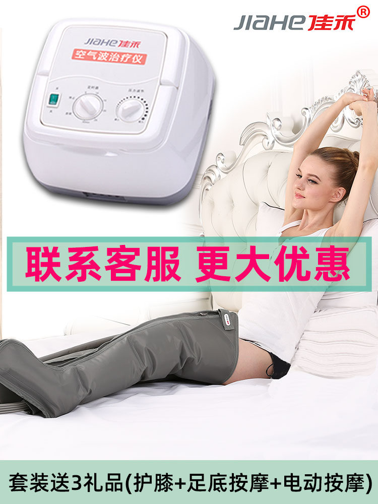 佳禾静脉曲张按摩器空气波压力治疗机防脑血栓康复器材理疗仪腿部