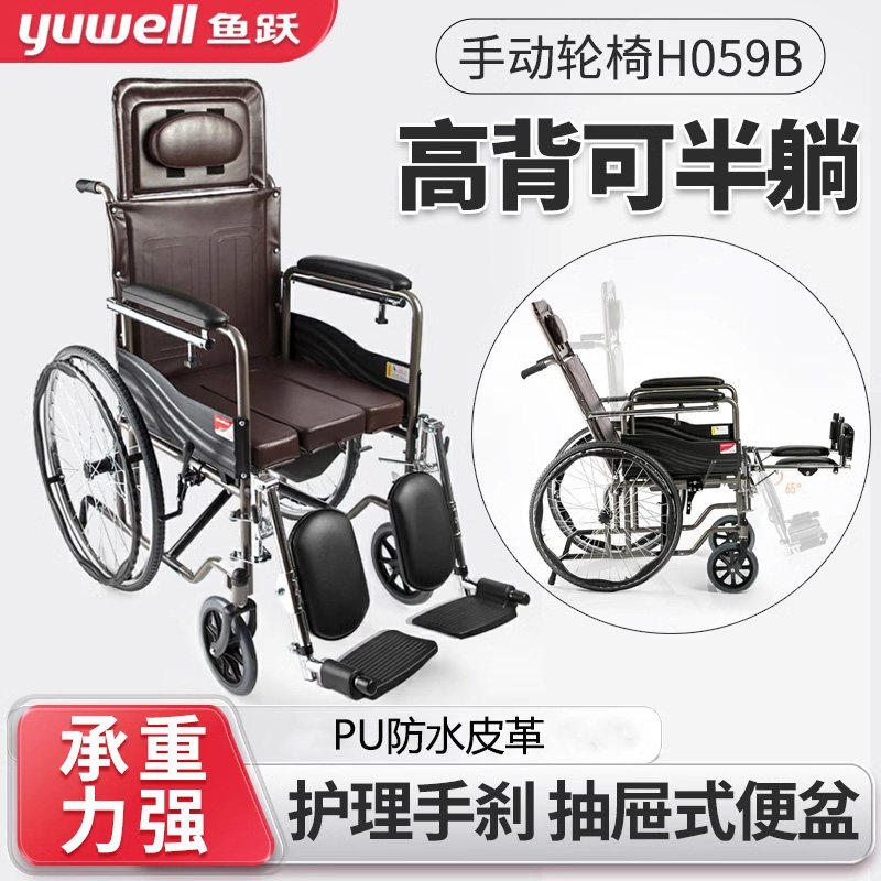 鱼跃轮椅车折叠轻便老年人专用多功能带坐便器代步手动推车H0配件