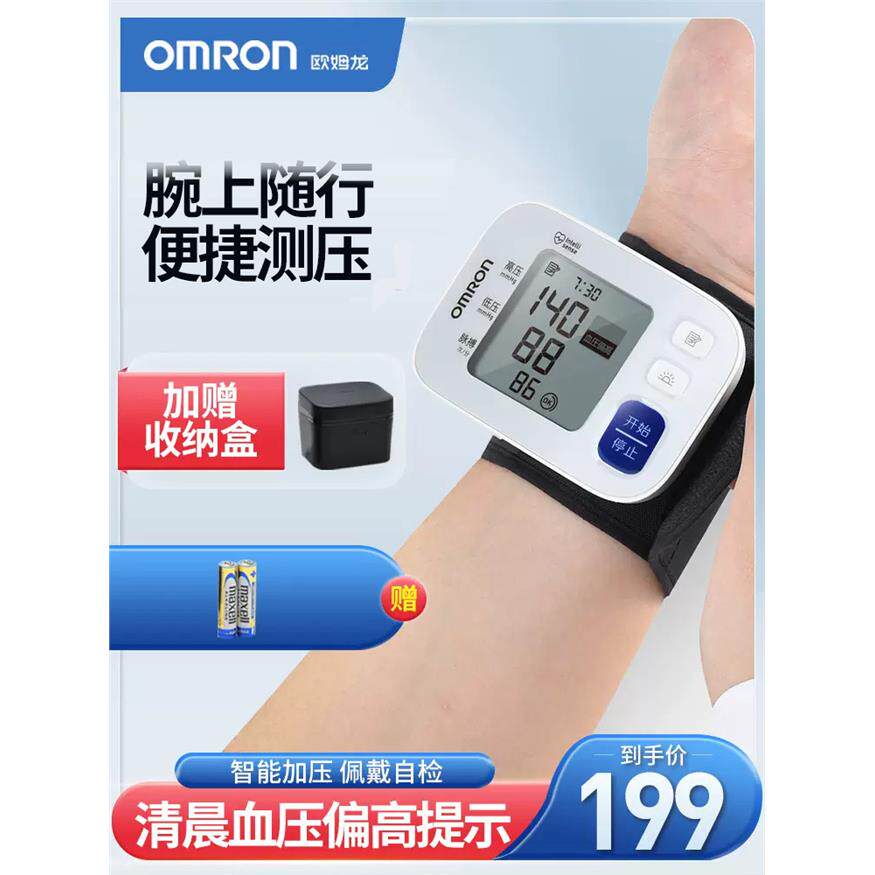 OMRON欧姆龙血压计血压测量仪