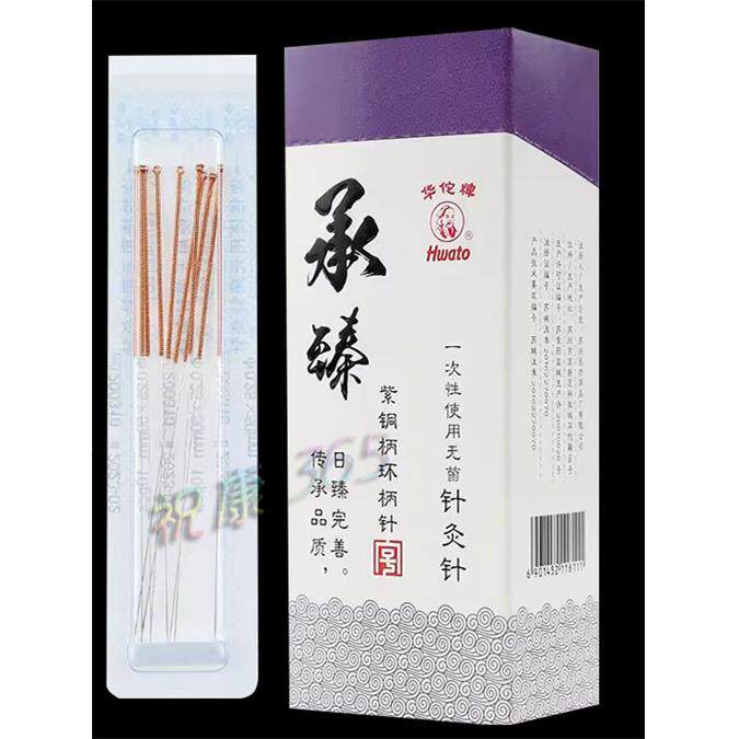 【100盒】华佗承臻针灸针无菌针灸针毫针中医用紫铜环柄针非银针