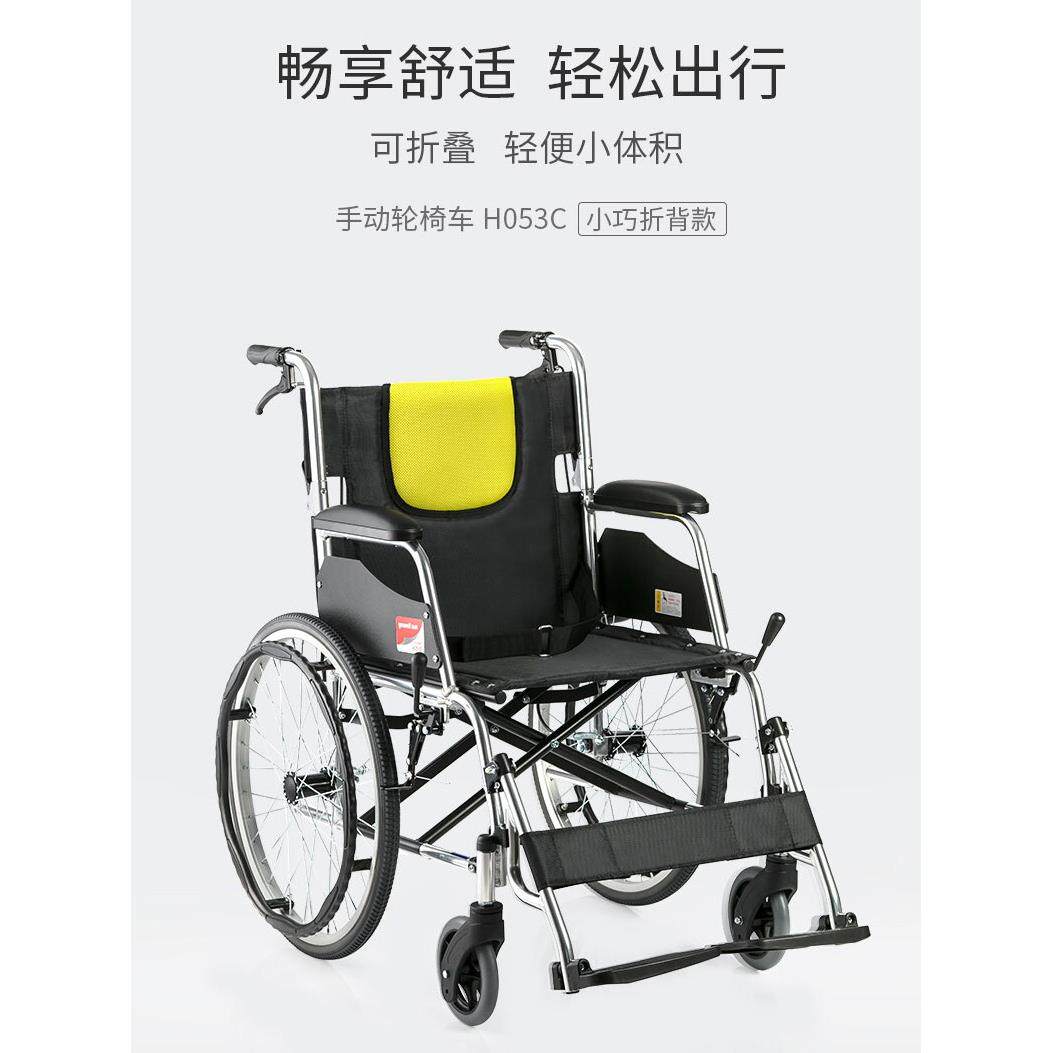 鱼跃H053C轮椅老人残疾人瘫痪折叠便携多功能医用家用铝合金手推