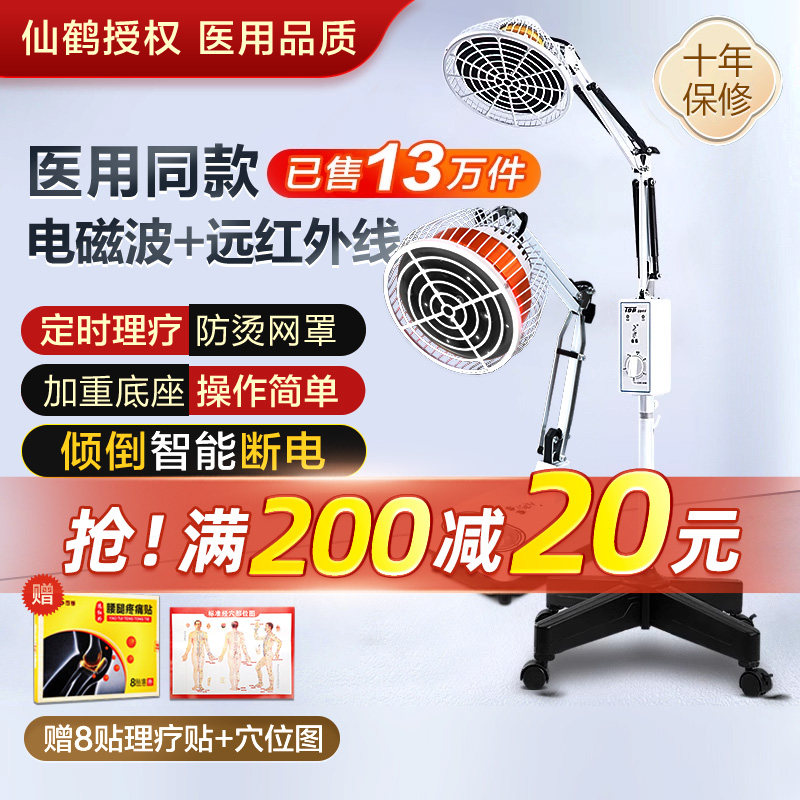 牌远红外线烤电理疗灯专用医疗神灯电疗治疗仪烤灯器家用热敷