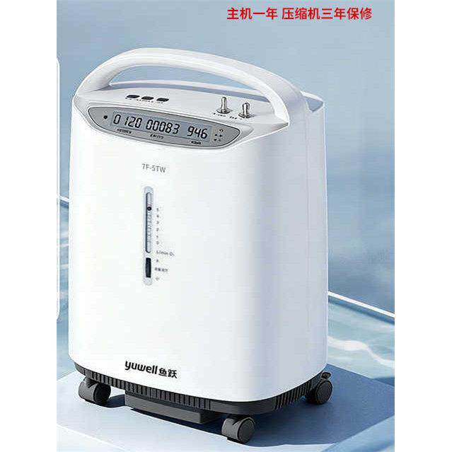 鱼跃制机7F-5TW医用5L老人吸机家用浓度气机雾化8F-5AW