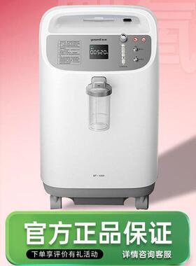 鱼跃制氧机8F-10W/5W老人吸氧气机6L10L带雾化家用高流量医用静音