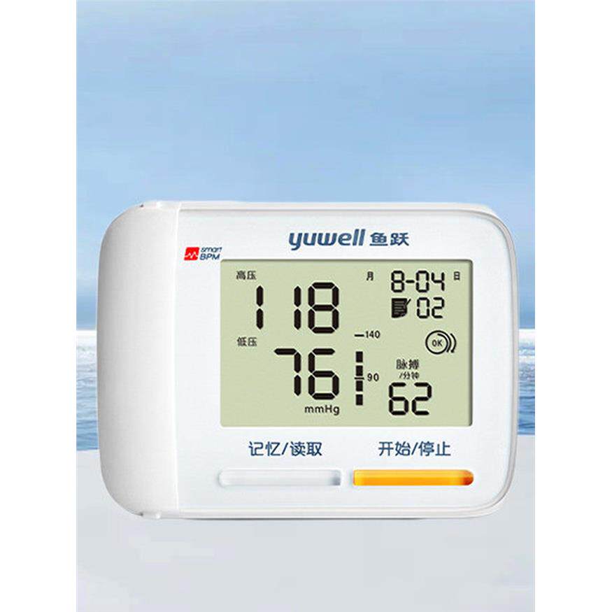 鱼跃手腕式电子计YE8900A全自动语音家医用量仪免脱衣配件