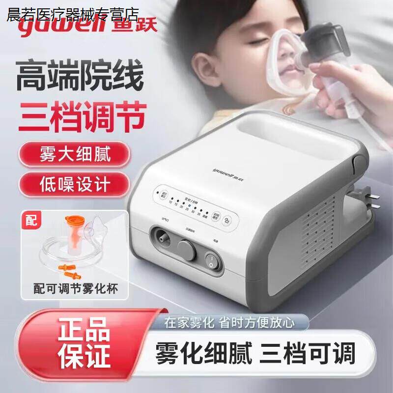 鱼跃雾化机403H/407C院线级儿童小儿化痰成人老人医用雾化器