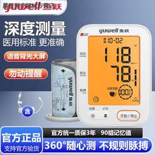 电子血压计YE690F深度测量精准度测量仪上臂式配件配件