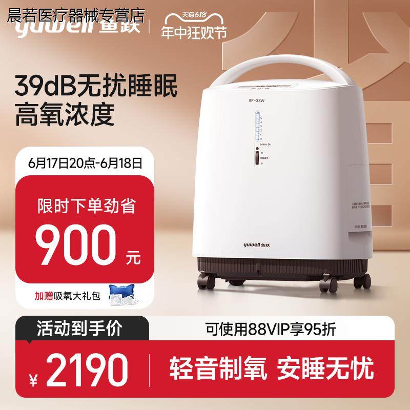 鱼跃制氧机家用吸氧孕妇制氧机器