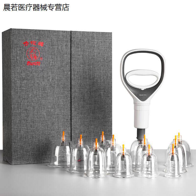 华佗牌真空拔罐器家用抽气式抽真空负压拔罐加厚防爆礼盒装12罐