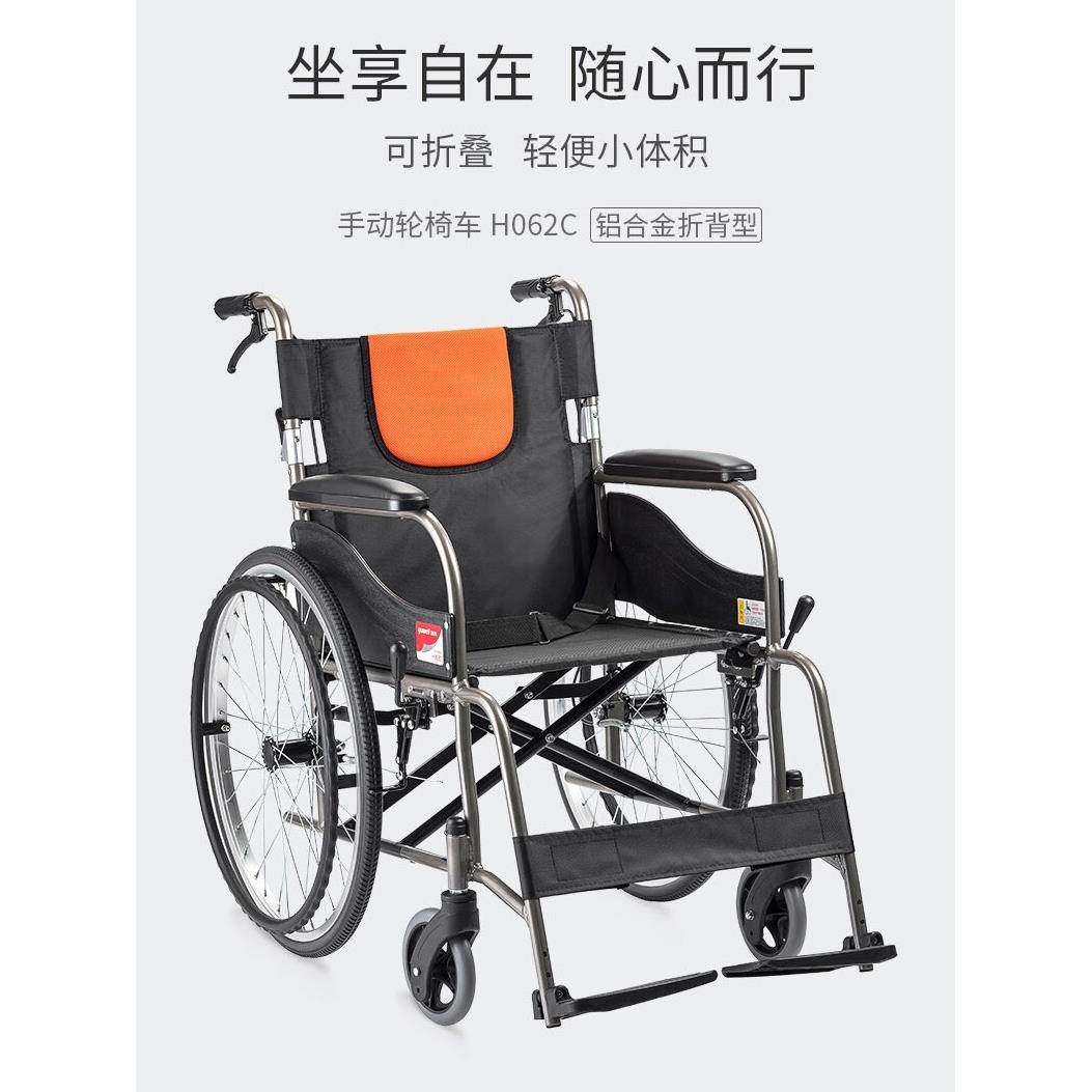 鱼跃H062C轮椅便携轻巧折叠老人残疾人适用多功能代步手动手推车