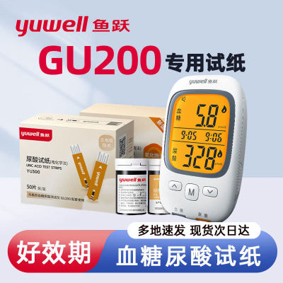 鱼跃血糖试纸条血糖测试仪家用
