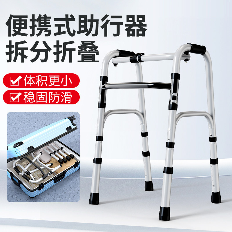 医用拐杖老人康覆走路辅助行走器骨折专用四脚拐扙防滑折叠可携式