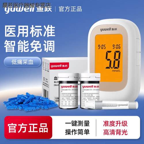 血糖测试仪血糖仪试纸条