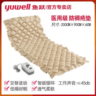 鱼跃防褥疮气床垫老人单人充气垫床瘫痪病人卧床翻身家用护理