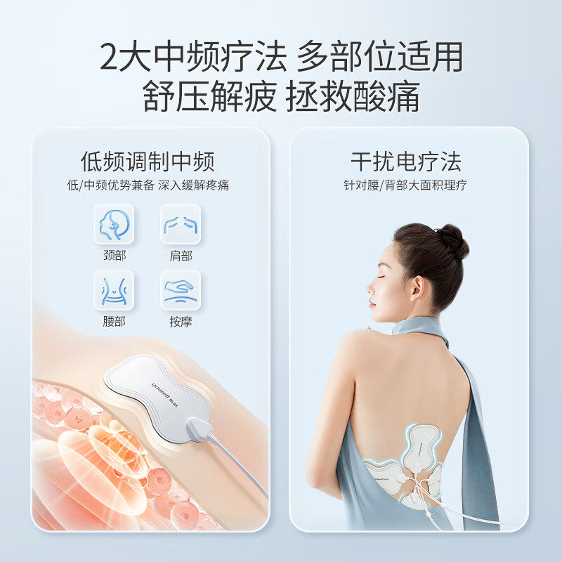 鱼跃中频脉冲电疗仪家用颈椎肩颈按摩经络疏通理疗仪