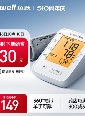 电子血压测量仪臂式家用血压660F背光全自动智能血压测量配件