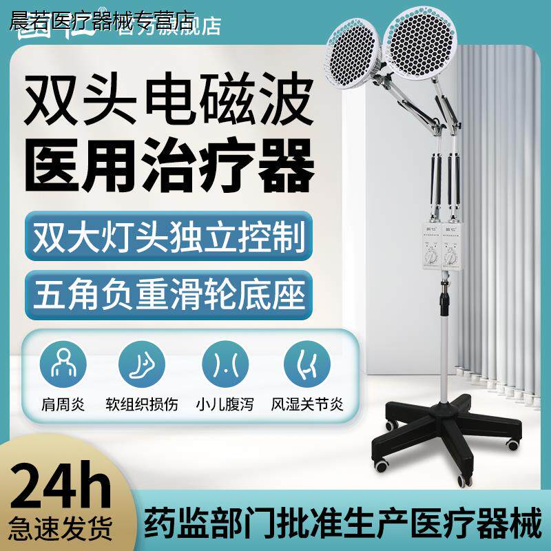 国仁大双头烤灯理疗器家用tdp神灯烤电医用电磁波治疗器L&mdash;Y