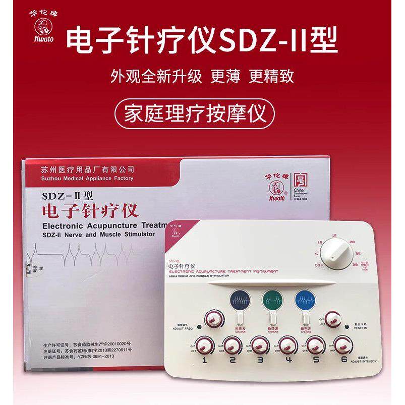 华佗牌电子针疗仪SDZ-II电针仪治疗仪按摩仪脉冲针灸仪针疗理疗仪