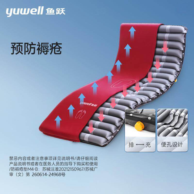 鱼跃防褥疮床垫家用护理垫老人免翻身护理充气垫[M4-B带便孔]