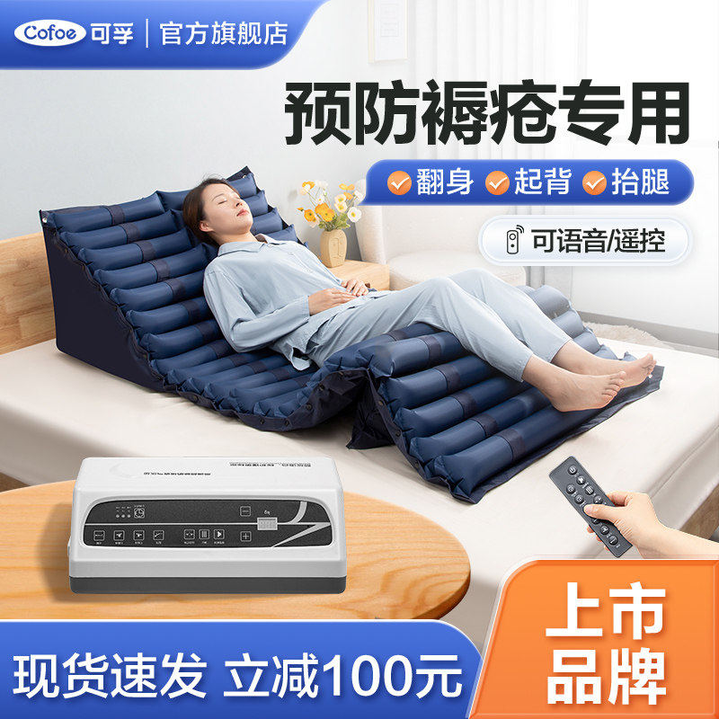 可孚气垫床卧床老人防褥疮多功能充气护理床垫老年人防疮气垫床