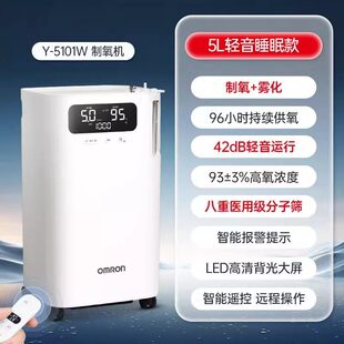 欧姆龙5升制痒机医用家用吸痒机轻音遥控语音老人孕妇雾化Y-5101W