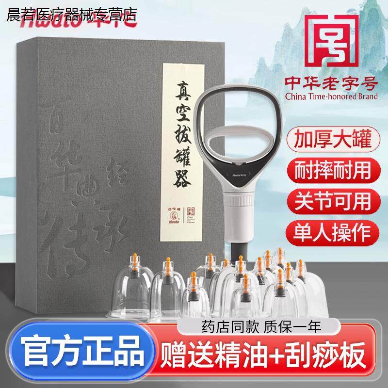华佗拔罐器真空非玻璃