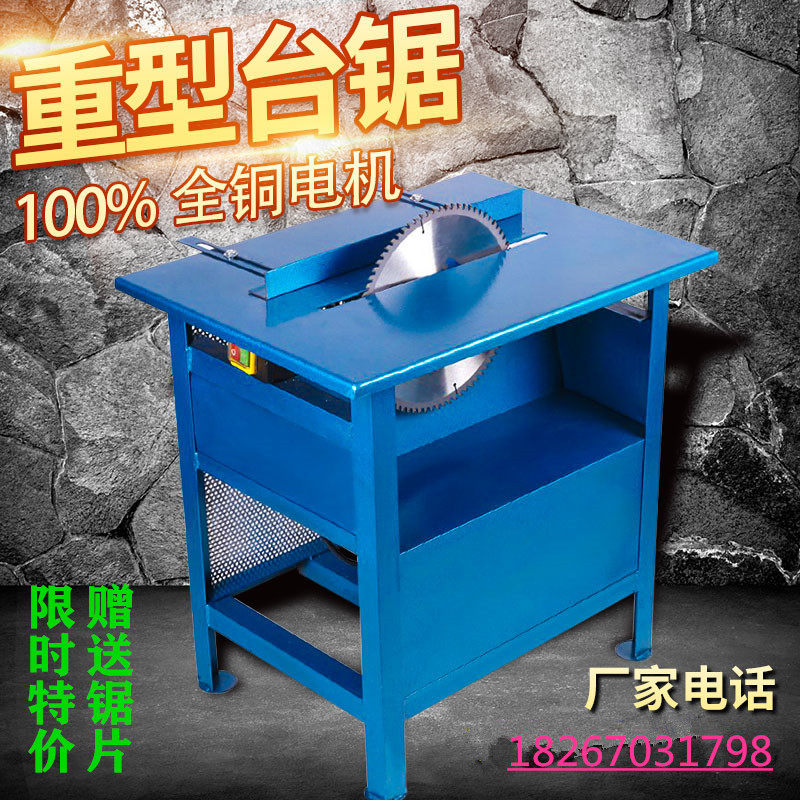 家用型木工台锯靠山推台锯简易圆盘锯家用下料材火工地木头切割机
