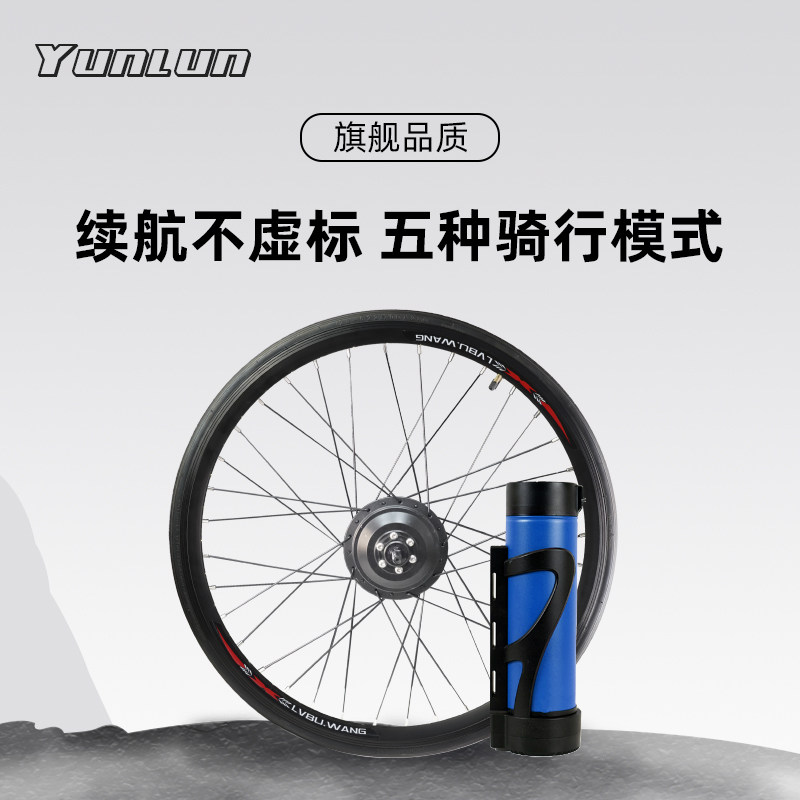 吕布云轮自行车助力器