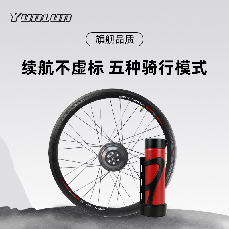 吕布云轮e-bike自行车改装电动助力省力神器轮毂电机单车加装配件