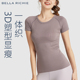 Bella一体织紧身短袖 瑜伽服女上衣春夏季 跑步运动健身透气速干T恤