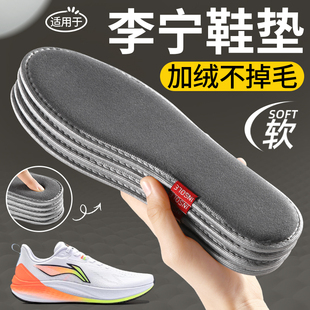适用于李宁保暖鞋垫男冬季加绒加厚皮鞋男士2025新款棉吸汗防臭女