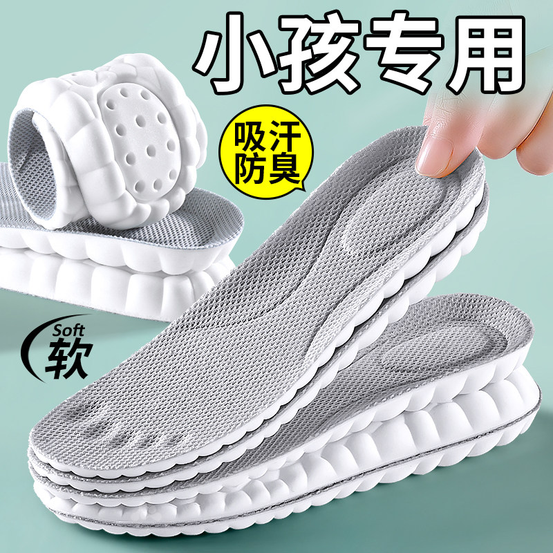 儿童运动减震鞋垫吸汗防臭