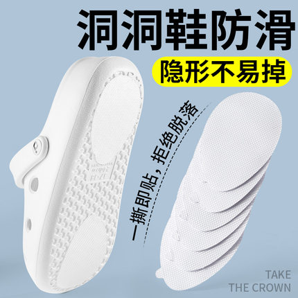下雨天神器鞋底防滑垫贴洞洞鞋拖鞋专用橡胶加厚耐磨自粘式crocs
