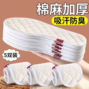 棉麻除臭鞋垫艾草吸汗防臭透气男士汗脚专用留香抗菌女款软底舒适
