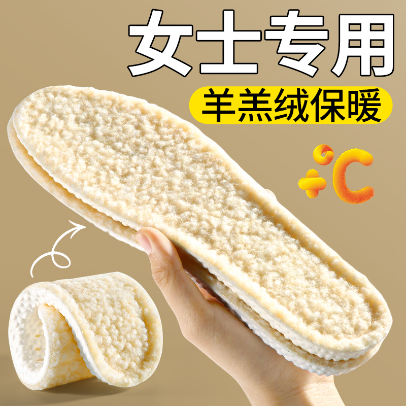 女士保暖鞋垫加绒加厚冬季不掉毛