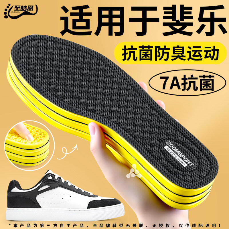 适用于fila斐乐鞋垫男款抗菌吸汗防臭透气除臭留香型汗脚专用夏季