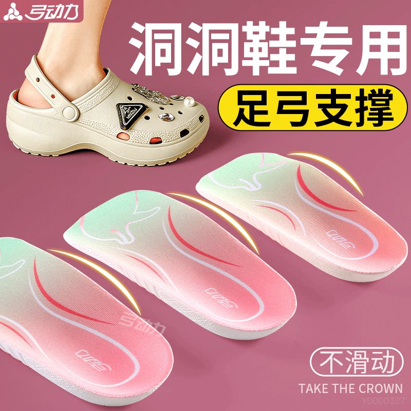 足弓半垫女薄款专业运动减震鞋垫图片