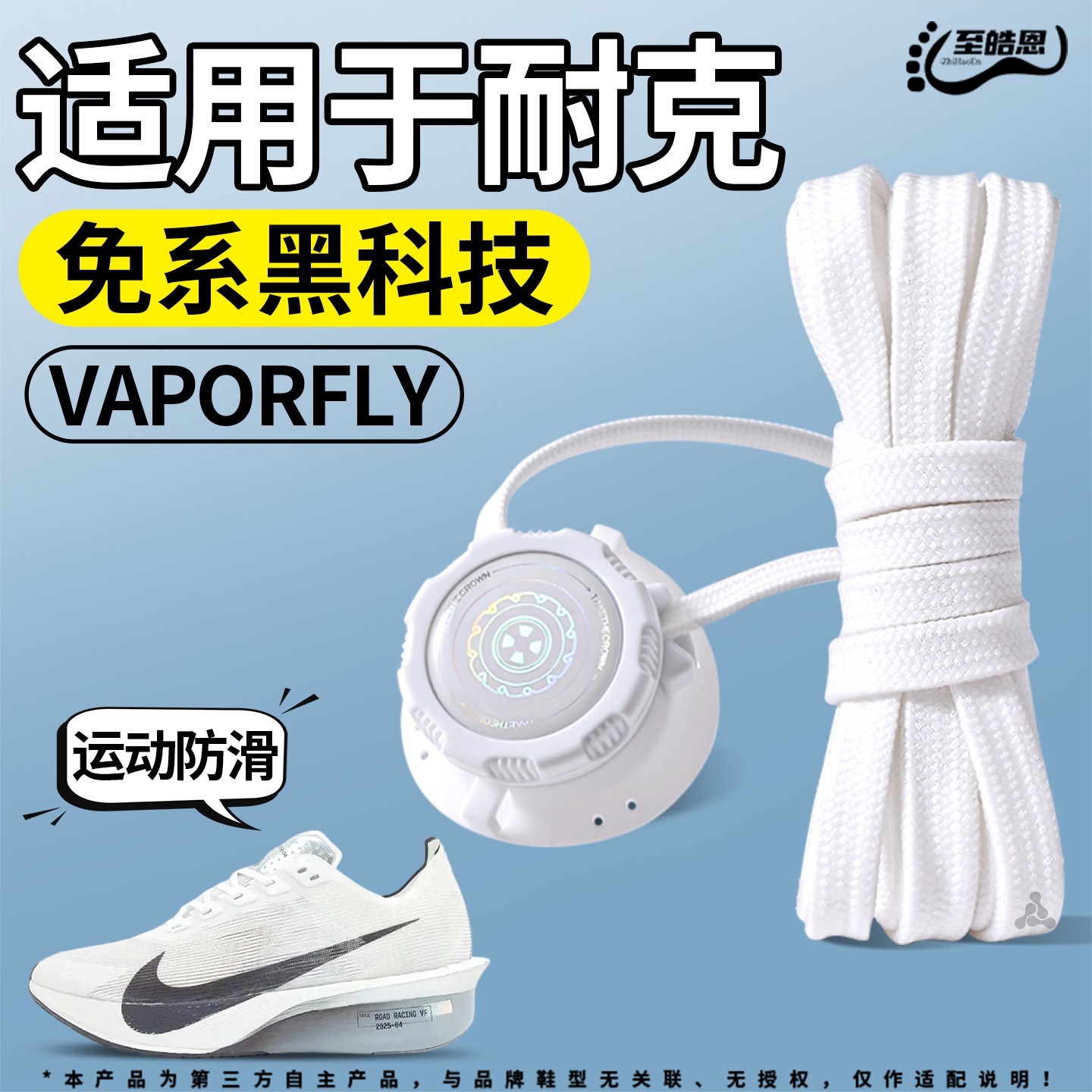 扁平懒人鞋带免系鞋扣自动扣松紧