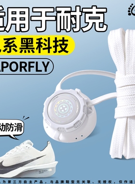 扁平懒人鞋带免系鞋扣自动扣松紧